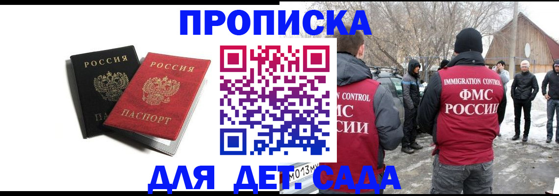 временная регистрация собственник в Пестово
