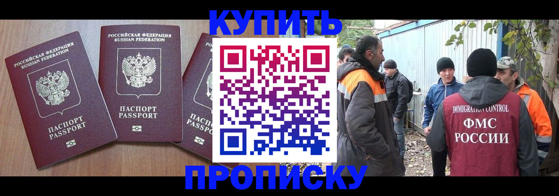 прописка паспорт в Пестово