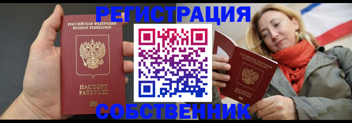 прописка иностранных граждан в Пестово