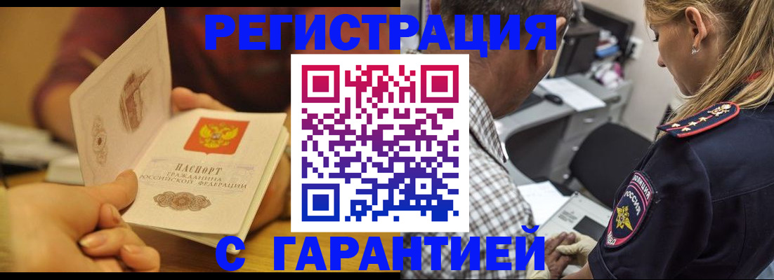 прописка ребенка в Пестово