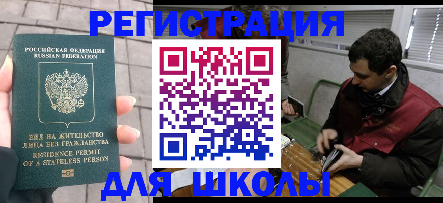 прописка паспорт в Пестово