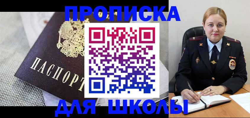 прописка 2025 в Пестово