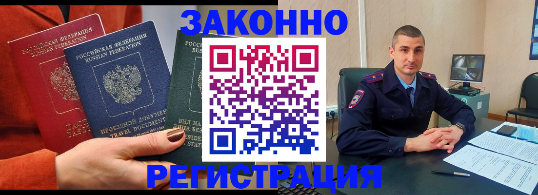 регистрация для дет. сада в Пестово