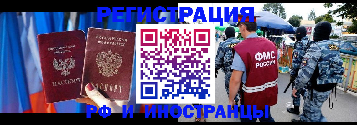 прописка в Пестово