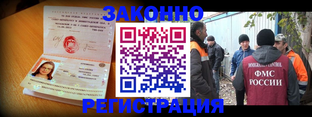 временная регистрация 2025 в Пестово